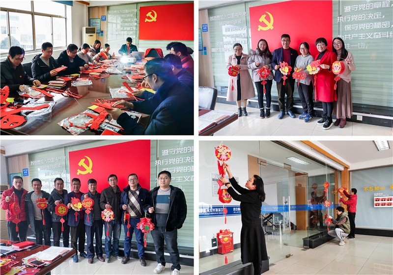 环球国际党支部开展 “喜迎新春佳节，，，，弘扬古板文化”党员运动日_2020_环球国际资讯_新闻资讯_环球国际