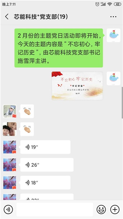 环球国际党支部开展 “不忘初心,切记历史”党员运动日_2020_环球国际资讯_新闻资讯_环球国际