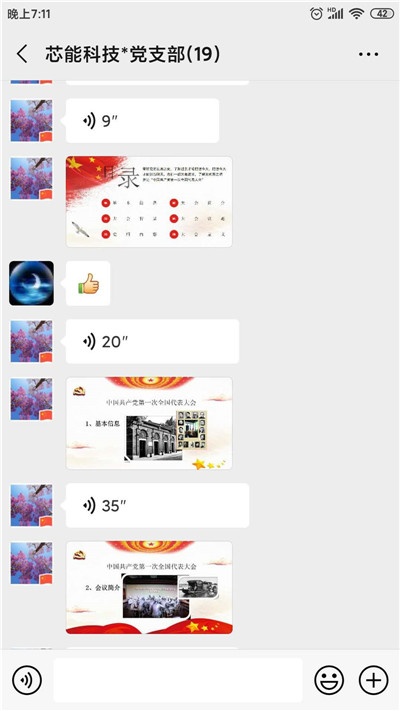 环球国际党支部开展 “不忘初心,切记历史”党员运动日_2020_环球国际资讯_新闻资讯_环球国际