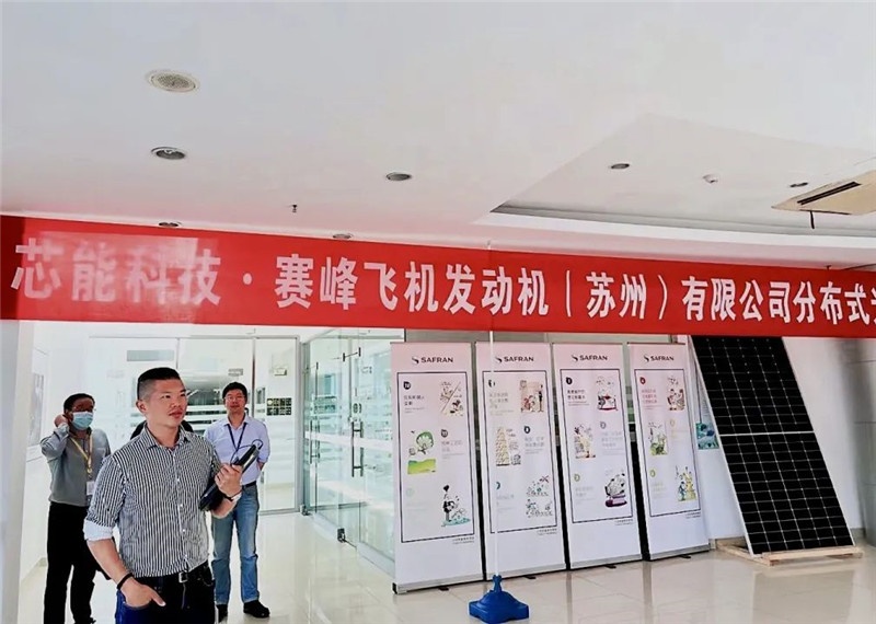 赛峰集团3.82MW漫衍式光伏项目顺遂开工_2022_环球国际资讯_新闻资讯_环球国际
