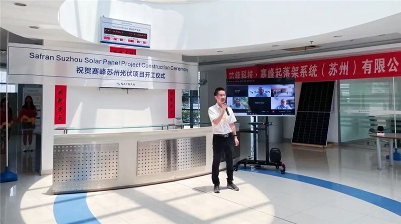 赛峰集团3.82MW漫衍式光伏项目顺遂开工_2022_环球国际资讯_新闻资讯_环球国际