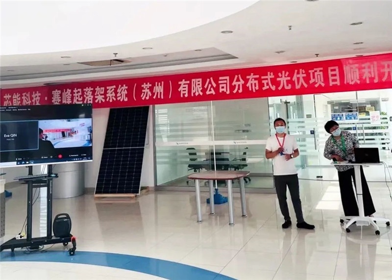 赛峰集团3.82MW漫衍式光伏项目顺遂开工_2022_环球国际资讯_新闻资讯_环球国际
