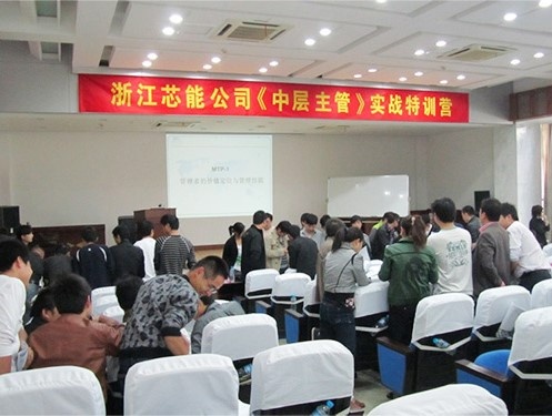 公司举行中层主管实战特训营培训_2011_环球国际资讯_新闻资讯_环球国际