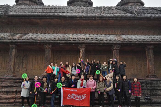 环球国际科技女皇节宁波达蓬山一日游运动_2017_环球国际资讯_新闻资讯_环球国际
