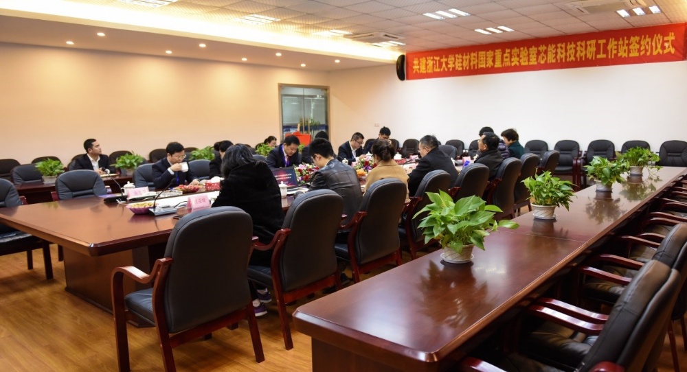 我司与浙江大学硅质料国家重点实验室共建科研事情站_2017_环球国际资讯_新闻资讯_环球国际
