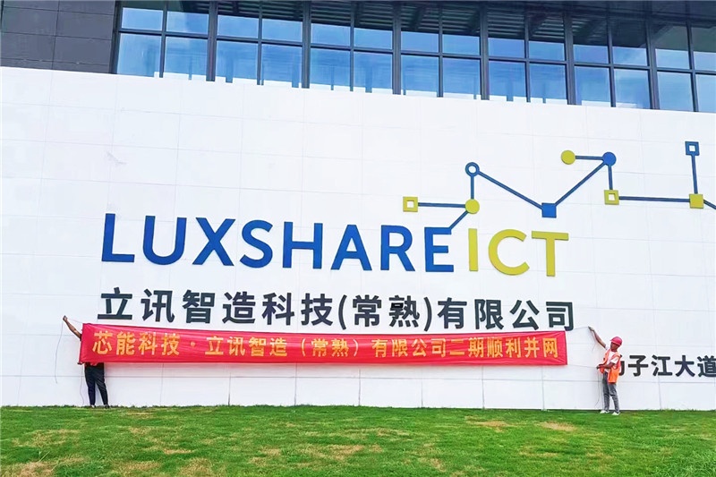15.49MW！立讯细密、桐昆股份、聚赛龙漫衍式光伏项目乐成并网_2022_环球国际资讯_新闻资讯_环球国际