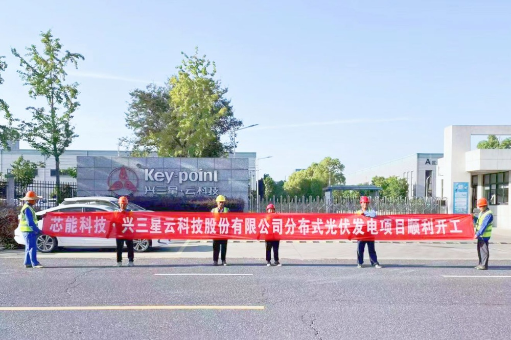 环球国际快讯 | 9MW漫衍式光伏项目顺遂开工，，，，，，8.6MW漫衍式光伏项目乐成并网_2023_环球国际资讯_新闻资讯_环球国际