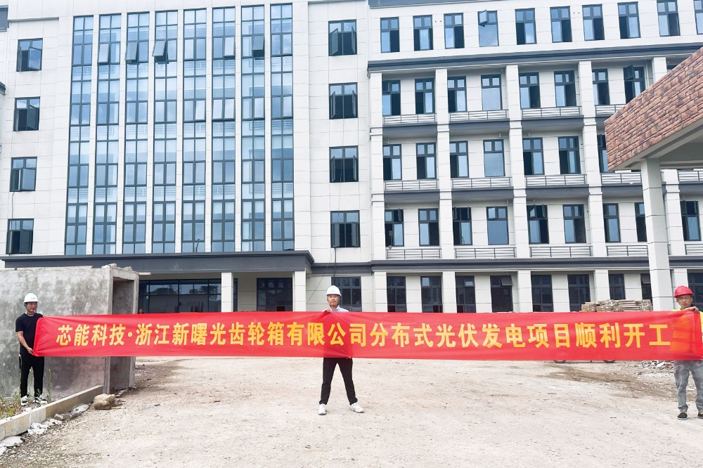 环球国际快讯 | 9MW漫衍式光伏项目顺遂开工，，，，，，8.6MW漫衍式光伏项目乐成并网_2023_环球国际资讯_新闻资讯_环球国际