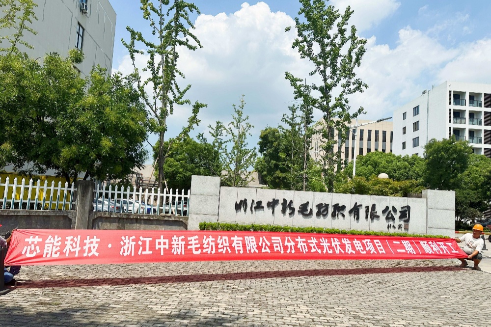 环球国际快讯 | 9MW漫衍式光伏项目顺遂开工，，，，，，8.6MW漫衍式光伏项目乐成并网_2023_环球国际资讯_新闻资讯_环球国际