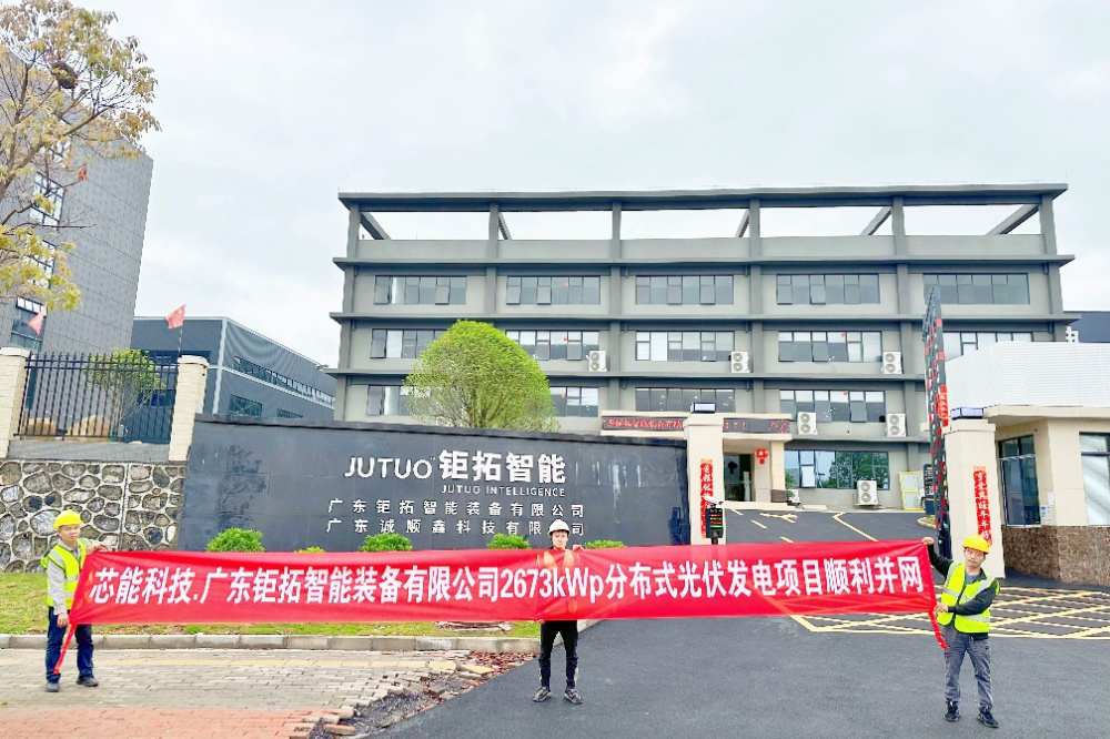 环球国际快讯 | 9MW漫衍式光伏项目顺遂开工，，，，，，8.6MW漫衍式光伏项目乐成并网_2023_环球国际资讯_新闻资讯_环球国际