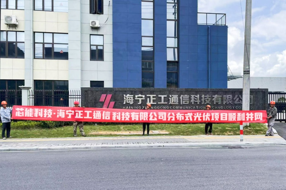 环球国际快讯 | 9MW漫衍式光伏项目顺遂开工，，，，，，8.6MW漫衍式光伏项目乐成并网_2023_环球国际资讯_新闻资讯_环球国际