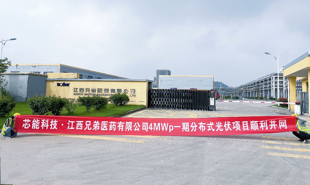 环球国际快讯 | 9MW漫衍式光伏项目顺遂开工，，，，，，8.6MW漫衍式光伏项目乐成并网_2023_环球国际资讯_新闻资讯_环球国际