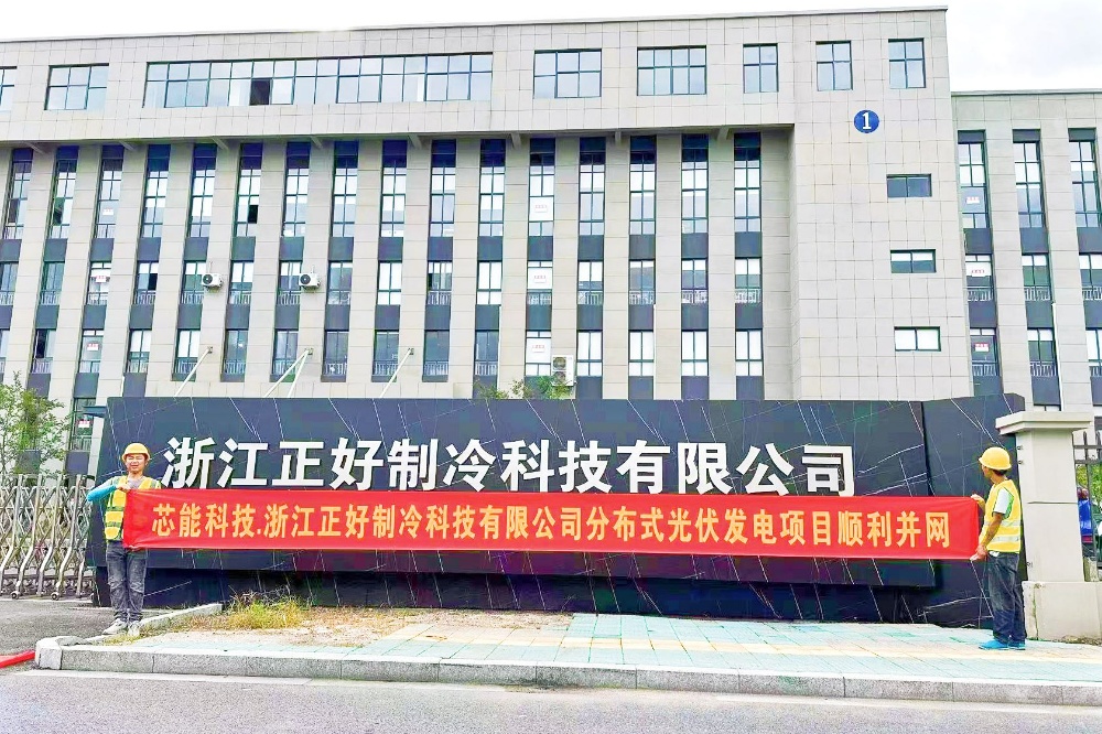 环球国际快讯 | 9MW漫衍式光伏项目顺遂开工，，，，，，8.6MW漫衍式光伏项目乐成并网_2023_环球国际资讯_新闻资讯_环球国际